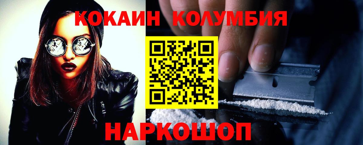 COCAIN Перу Кушва