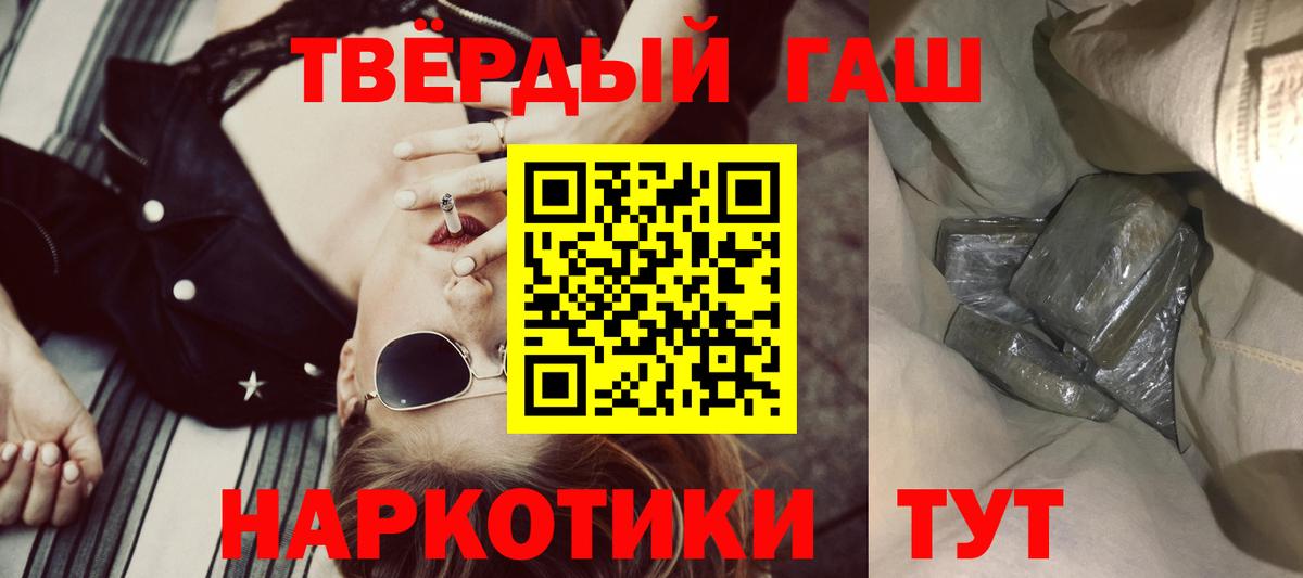 ГАШ Premium  Вход с VPN  ГАШ гарик  ГАШ  Кушва 