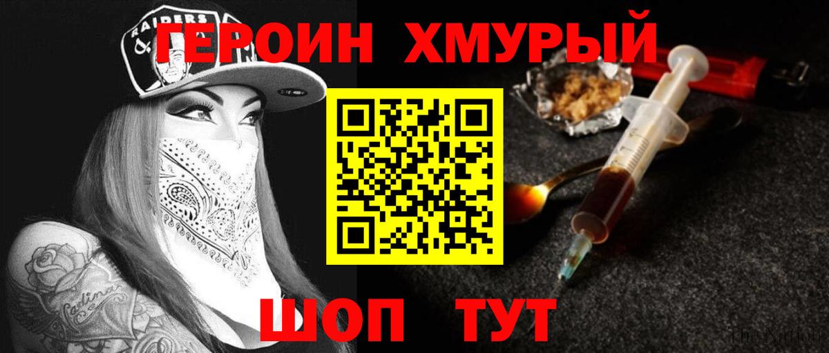 ГЕРОИН Афган  Вход с VPN  Кушва 