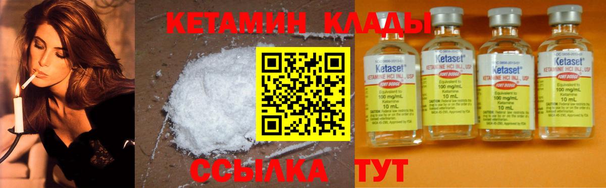 Кушва  Кетамин ketamine  Вход с VPN 