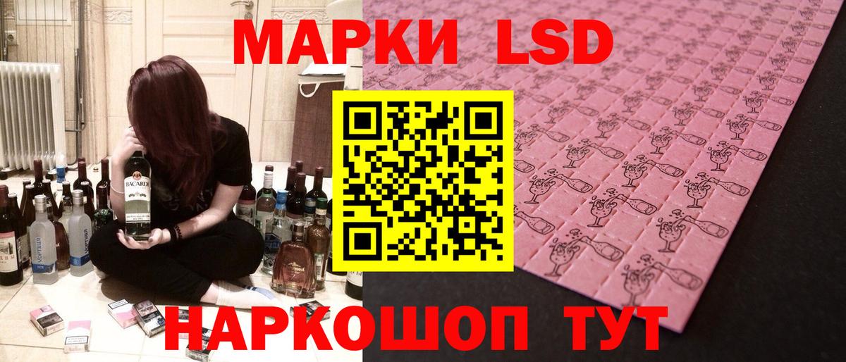 Лсд 25 экстази кислота  LSD-25 экстази ecstasy  гидра вход  Кушва  Вход с VPN 