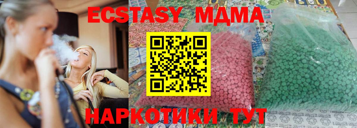 MDMA  МДМА Molly  МДМА VHQ  Вход с VPN  Кушва 