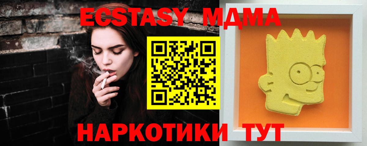 МДМА VHQ Кушва