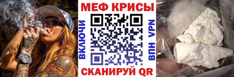 наркотики  Кушва  МЕФ кристаллы 