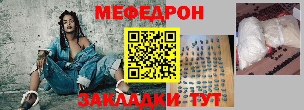 Меф mephedrone  МЯУ-МЯУ  Кушва  Вход с VPN  МЕФ 