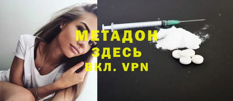 Метадон methadone  Кушва 