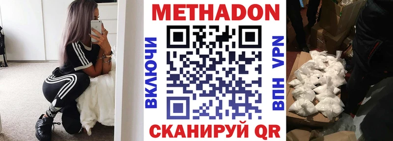 МЕТАДОН VHQ  купить закладку  Кушва 