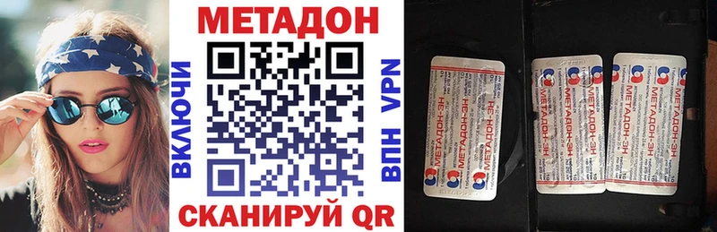 МЕТАДОН VHQ Кушва