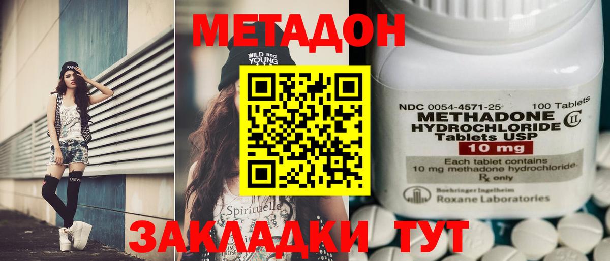 МЕТАДОН кристалл  Вход с VPN  Кушва 