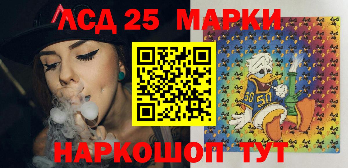 Марки NBOMe 1,8мг Кушва