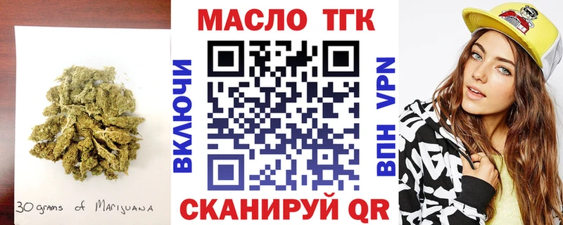ТГК THC oil Кушва