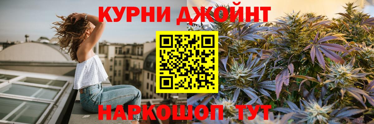 МАРИХУАНА White Widow Кушва